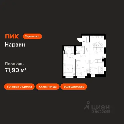 Планировка