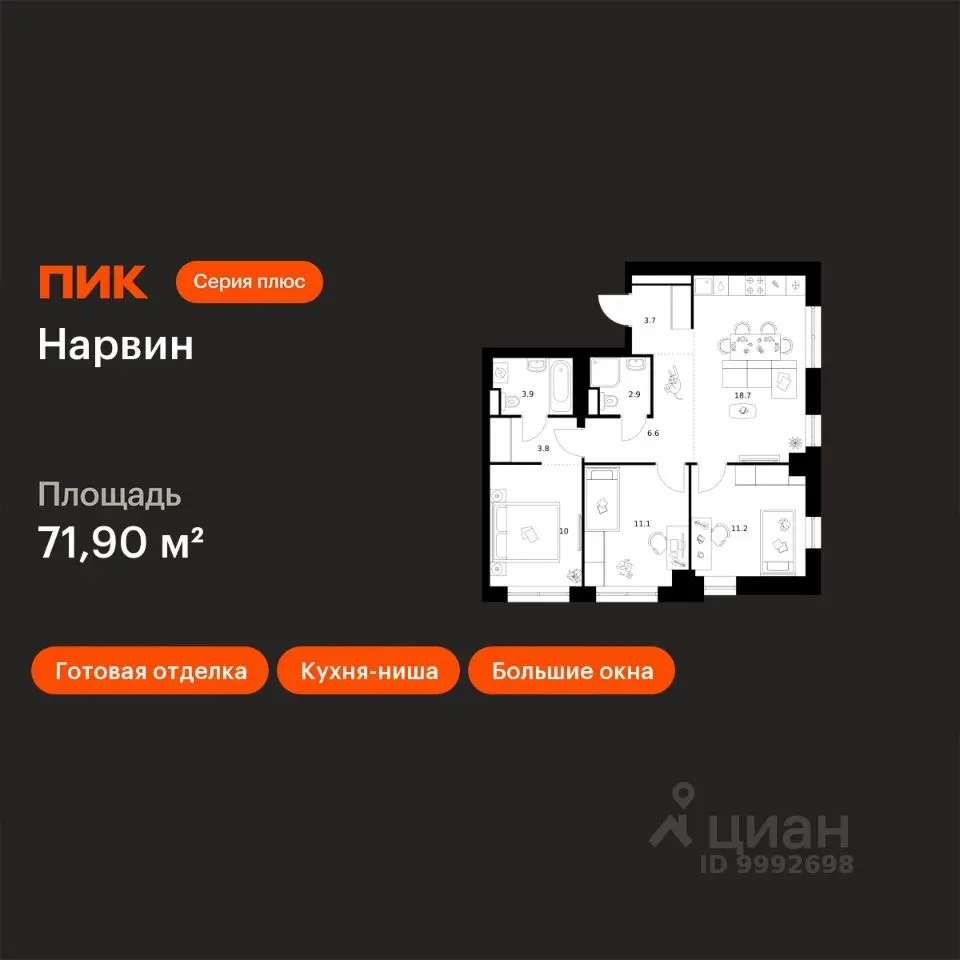 Планировка