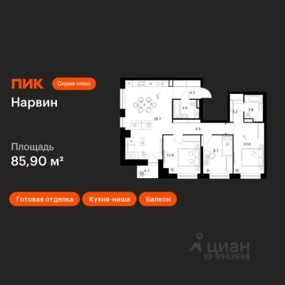 Планировка