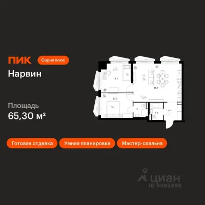 Планировка