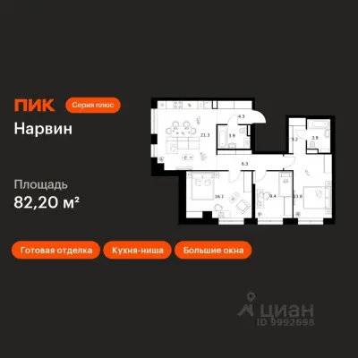 Планировка