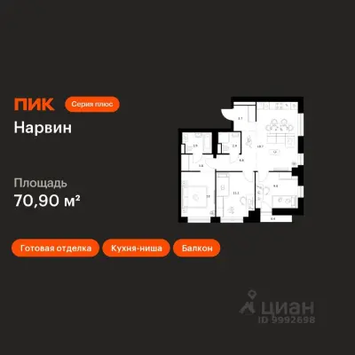 Планировка