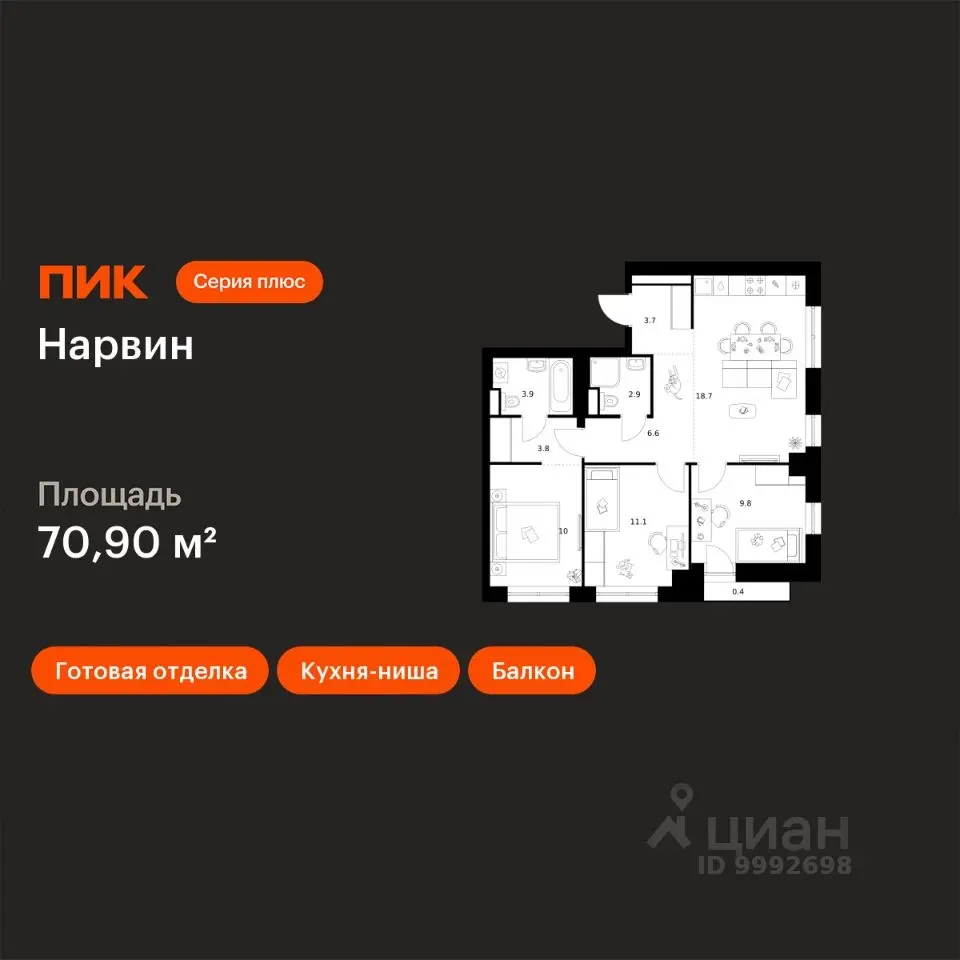 Планировка