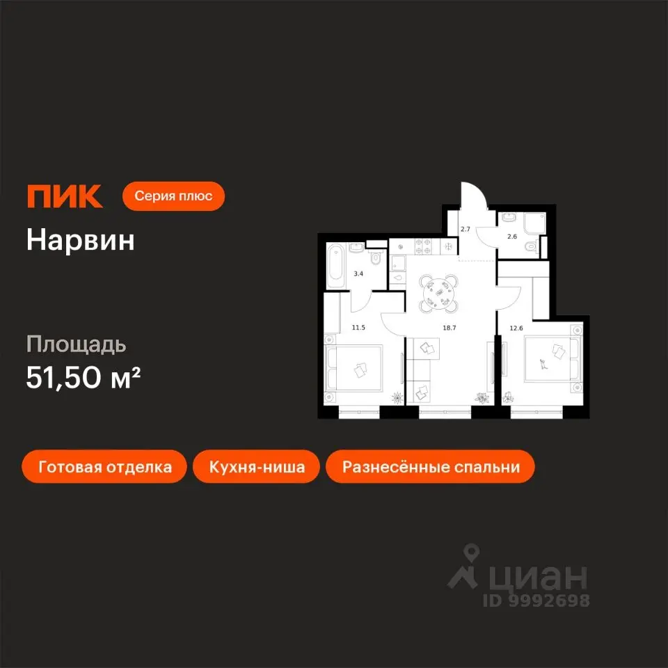 Планировка