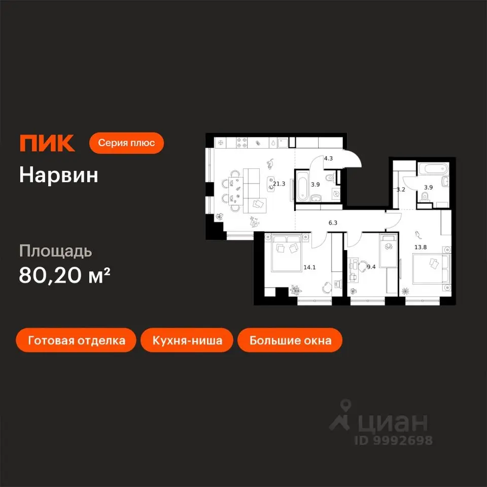 Планировка