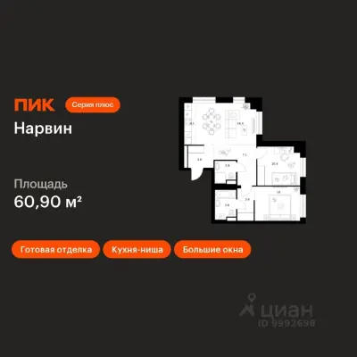 Планировка