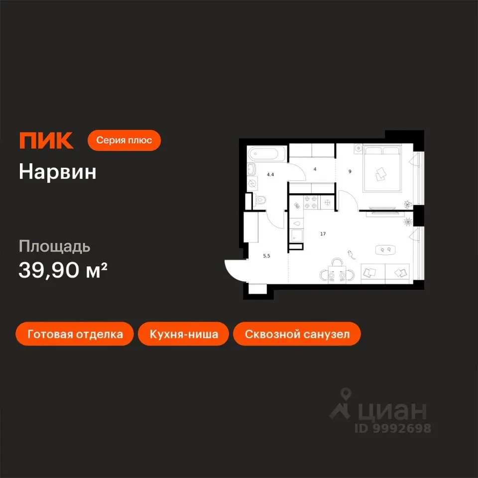 Планировка