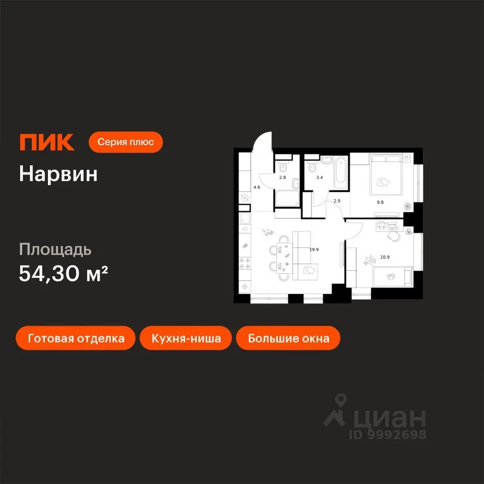 Планировка