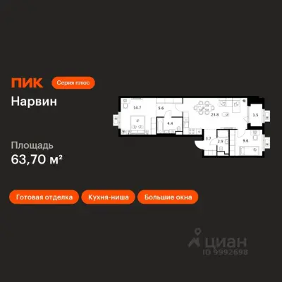 Планировка