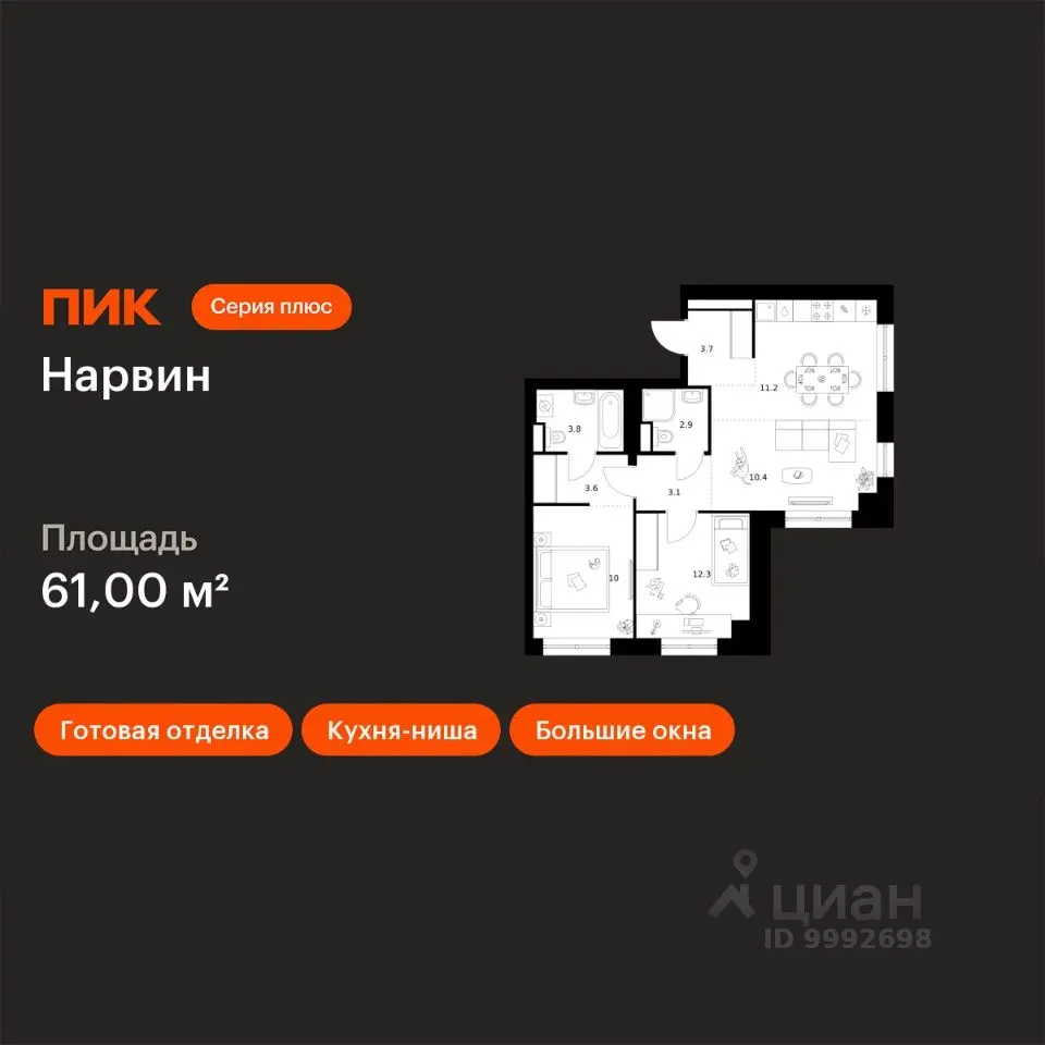 Планировка