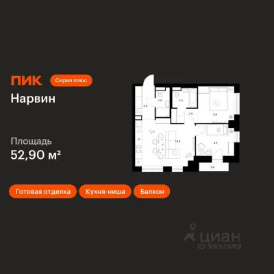 Планировка