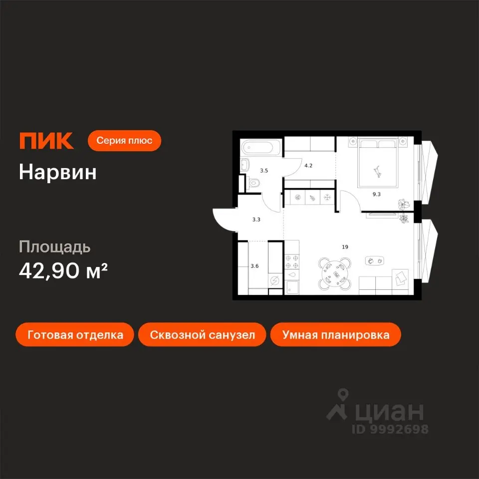 Планировка