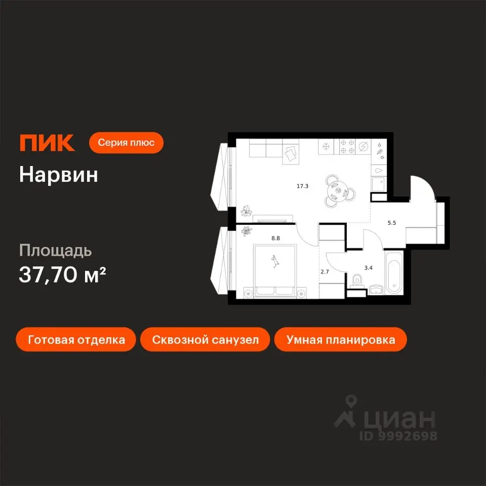 Планировка