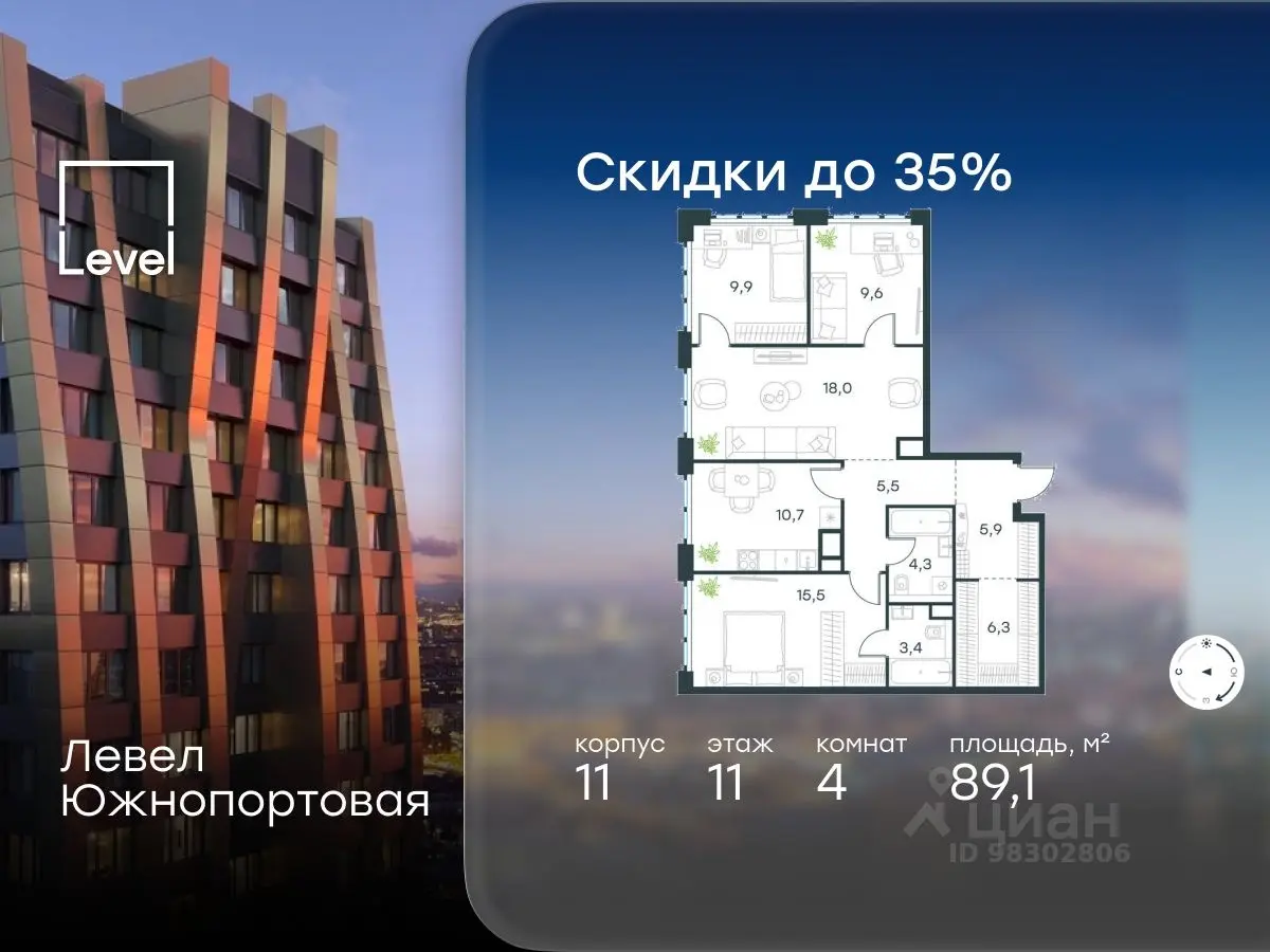 Планировка