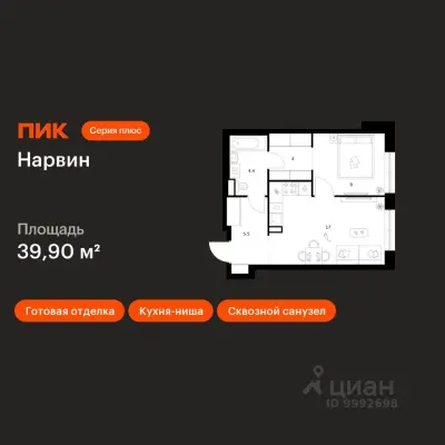 Планировка