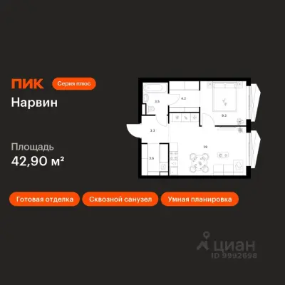 Планировка