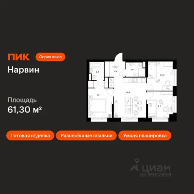 Планировка