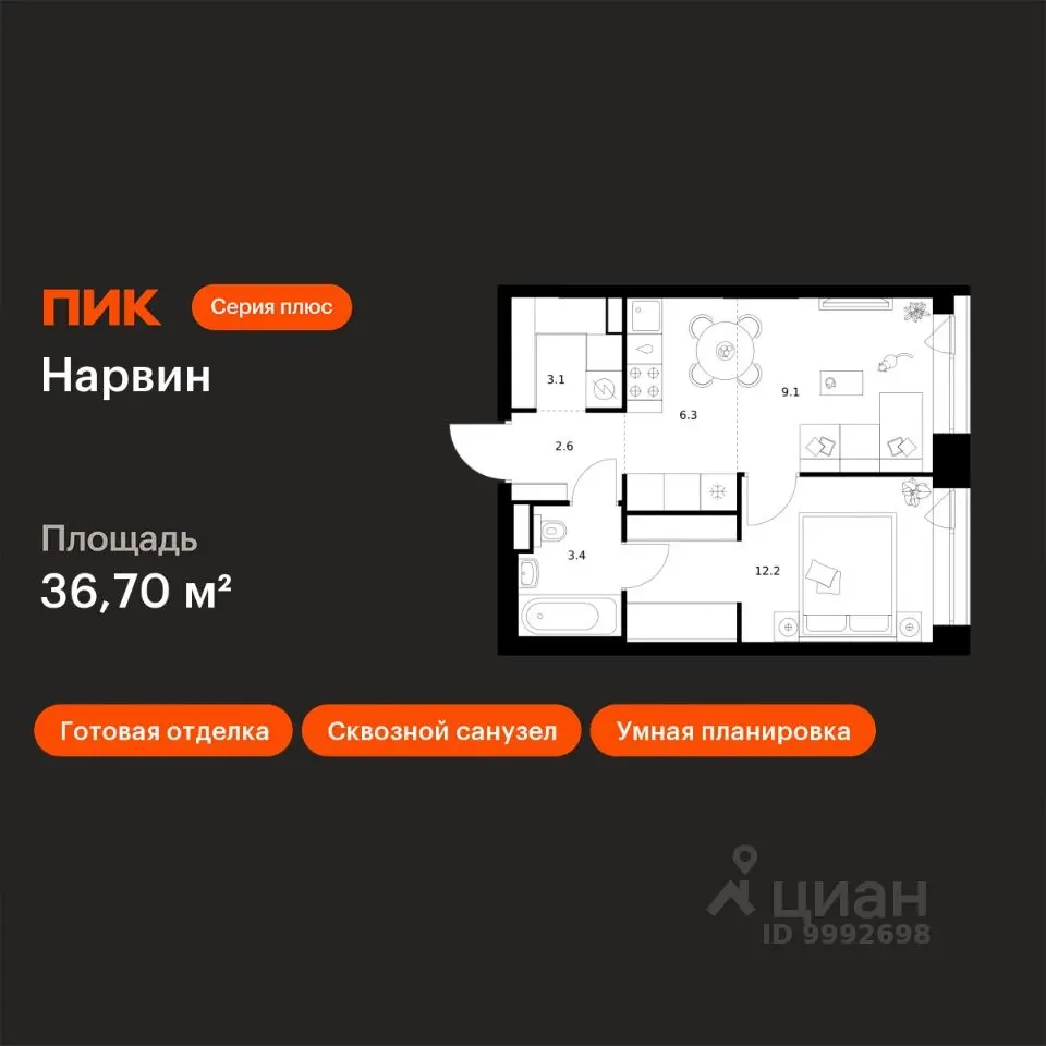 Планировка