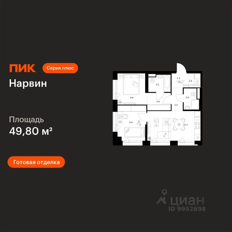 Планировка