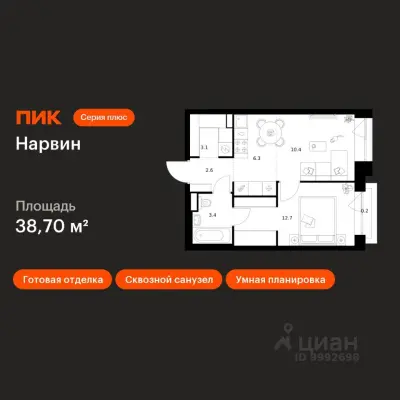 Планировка