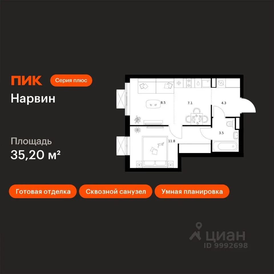 Планировка