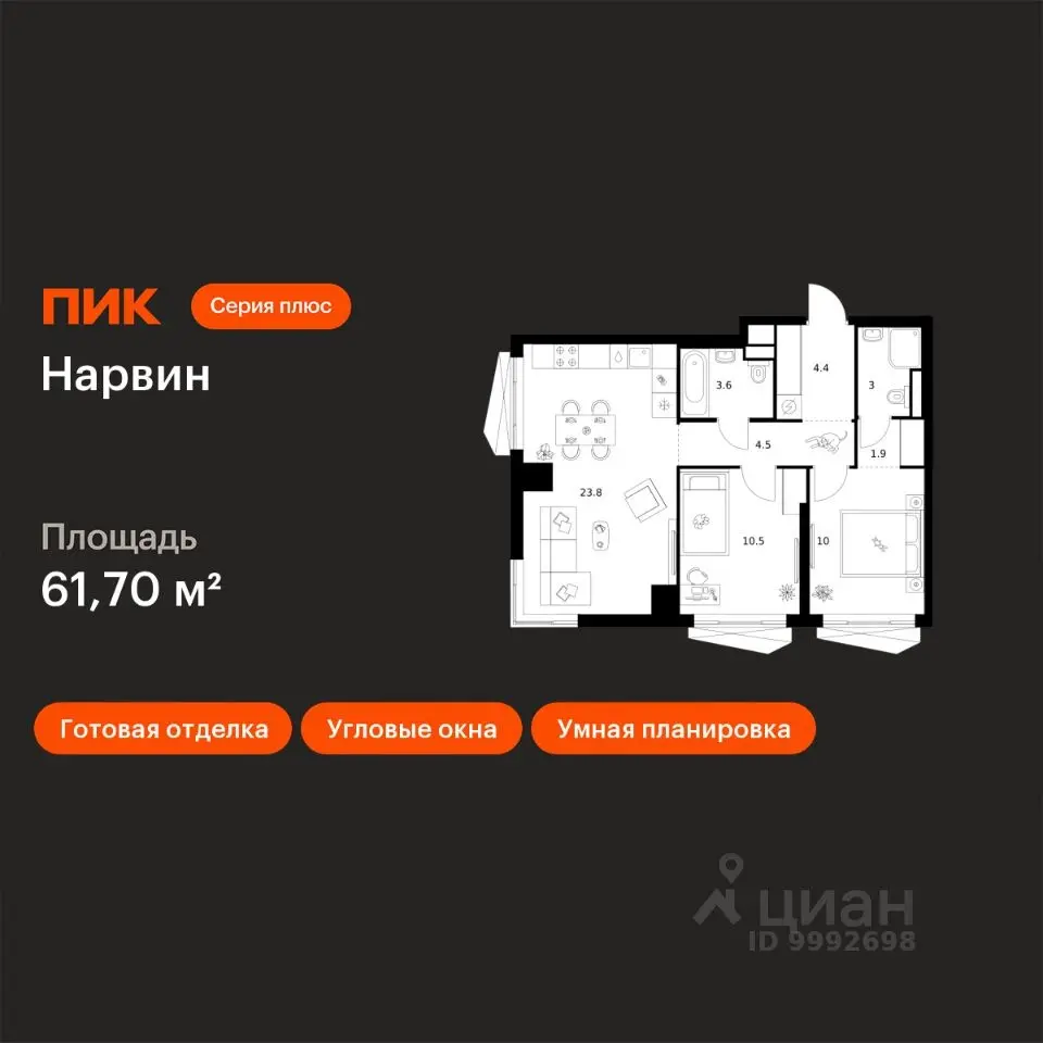 Планировка