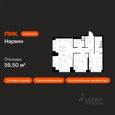 Планировка