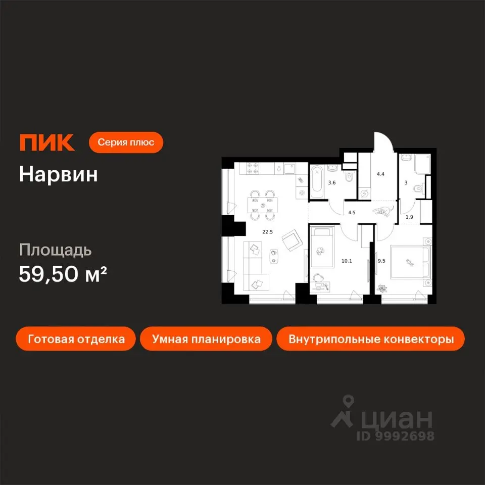 Планировка