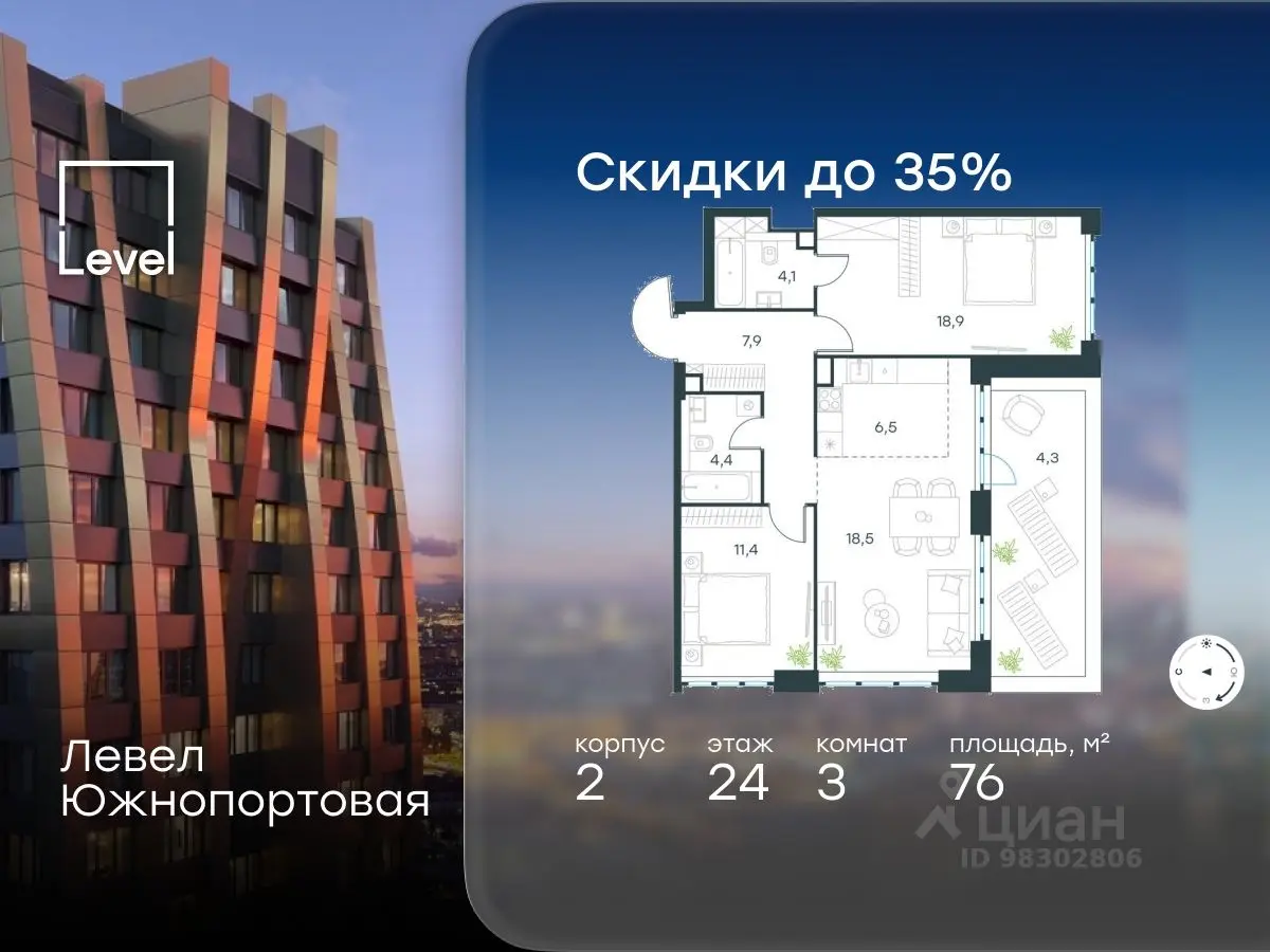 Планировка