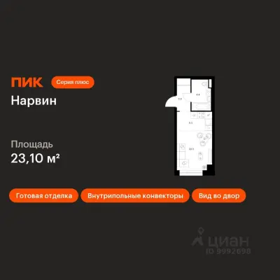 Планировка