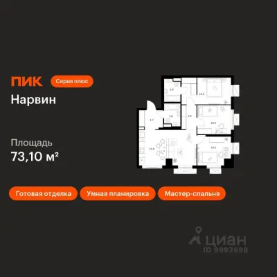 Планировка