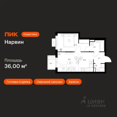 Планировка