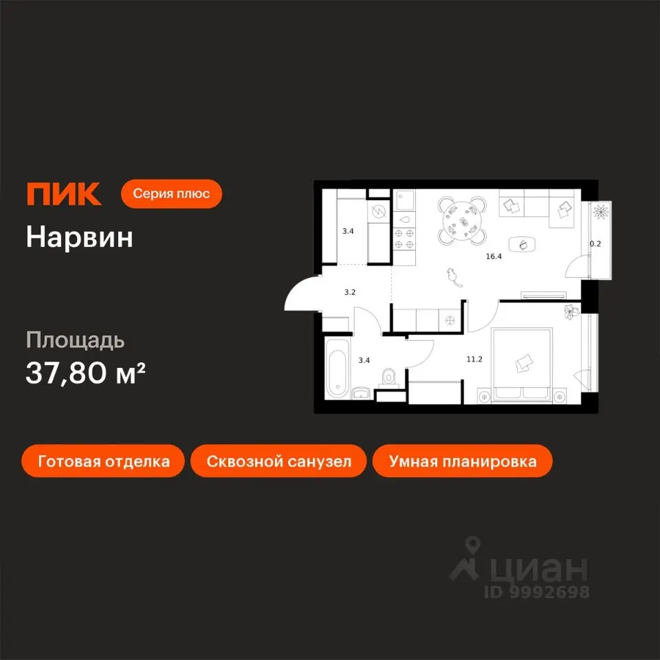 Планировка