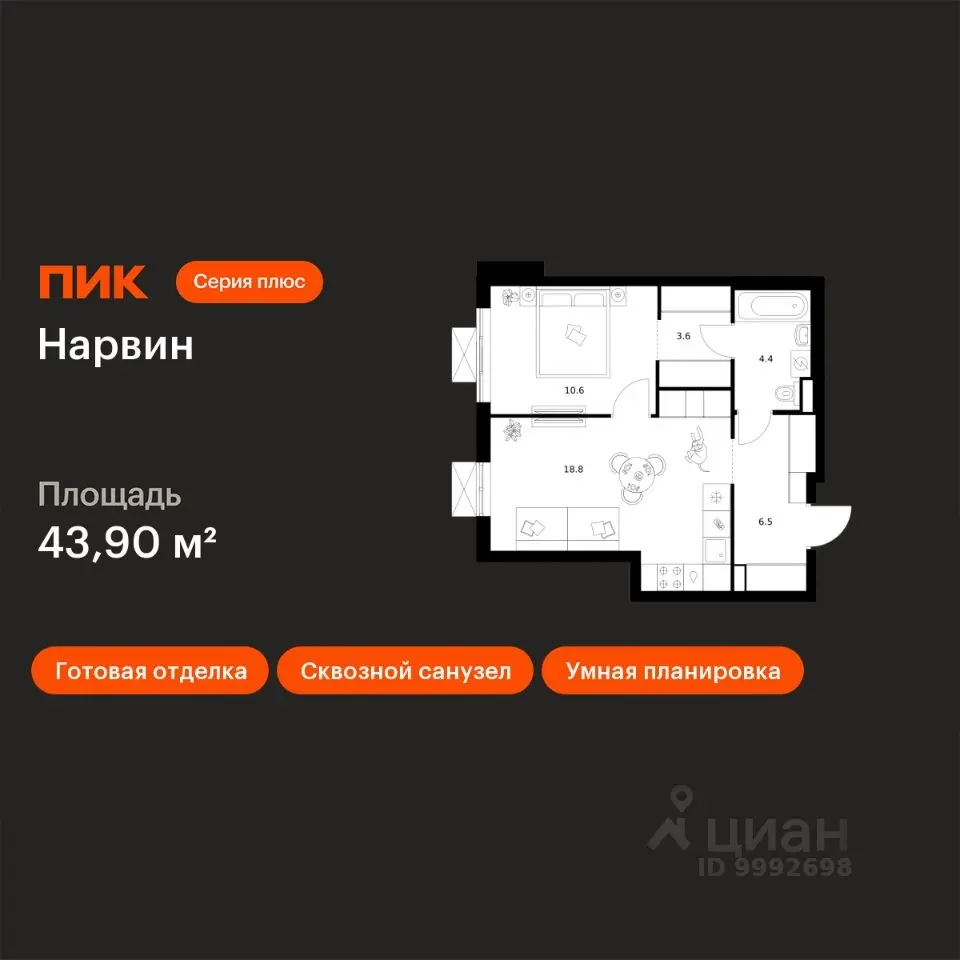 Планировка