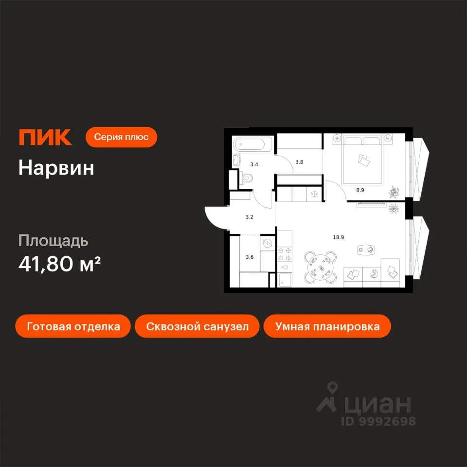 Планировка