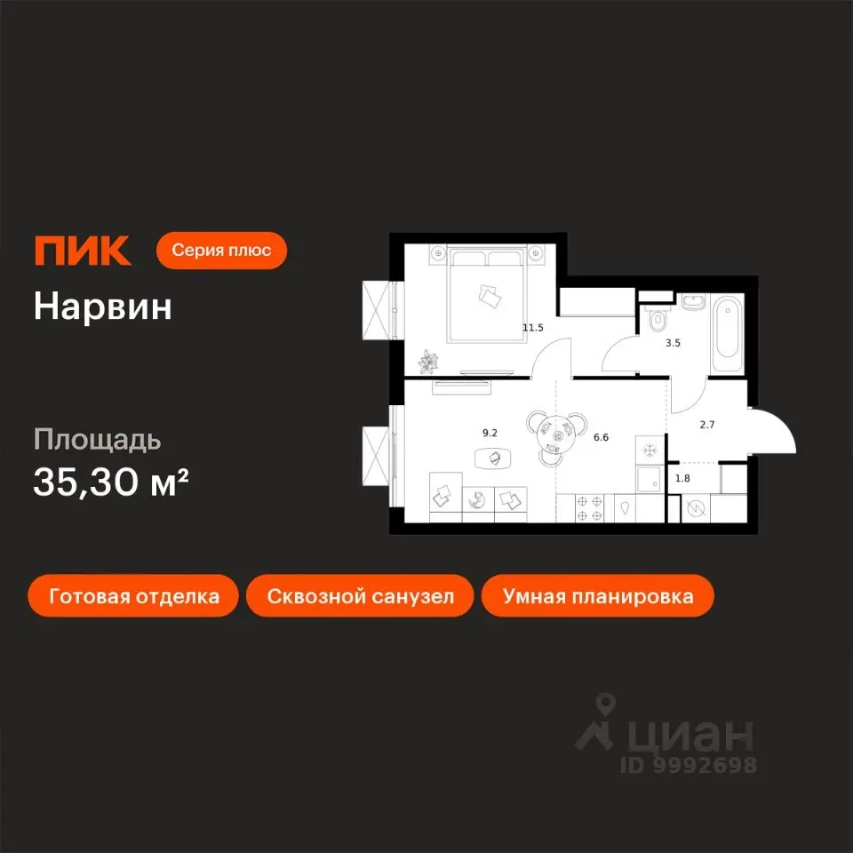 Планировка