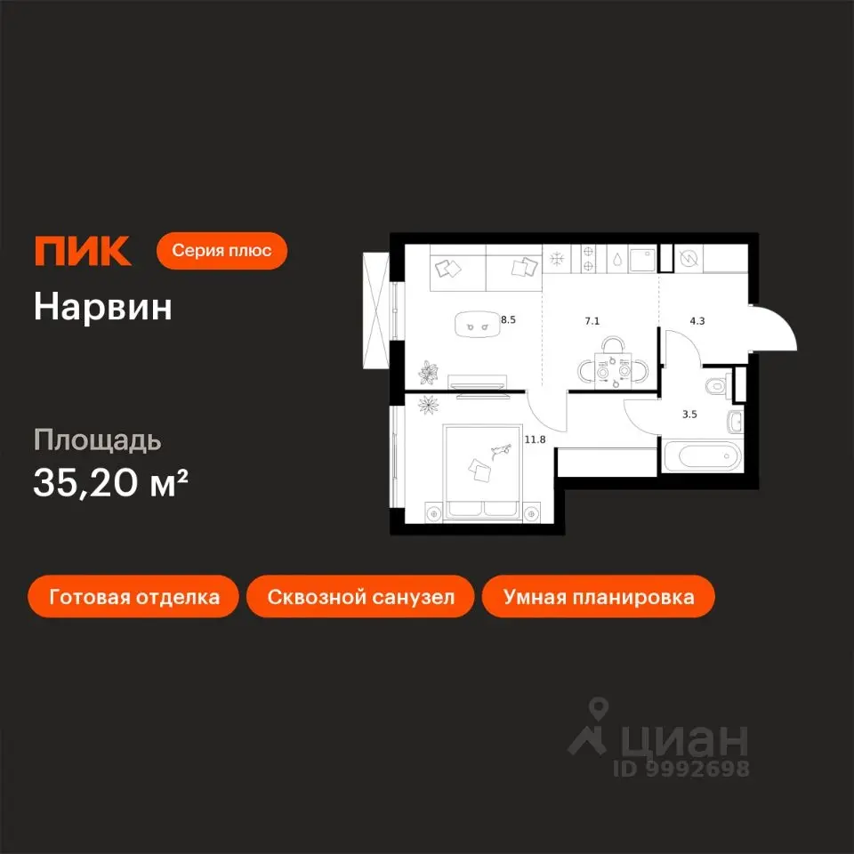 Планировка