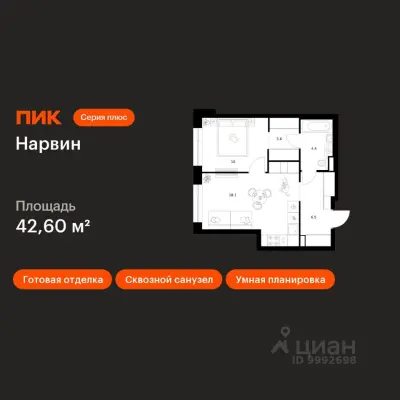 Планировка