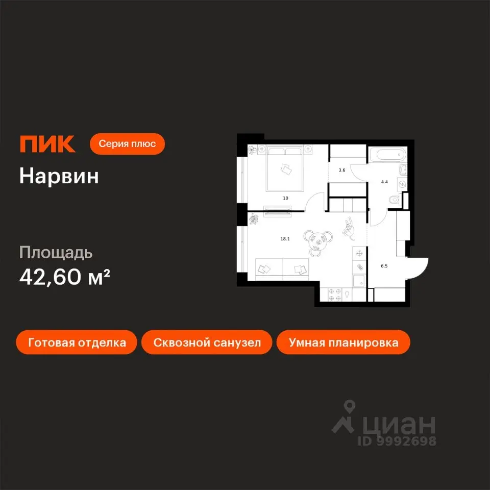 Планировка