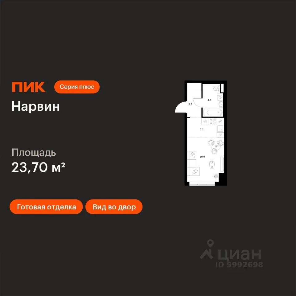 Планировка