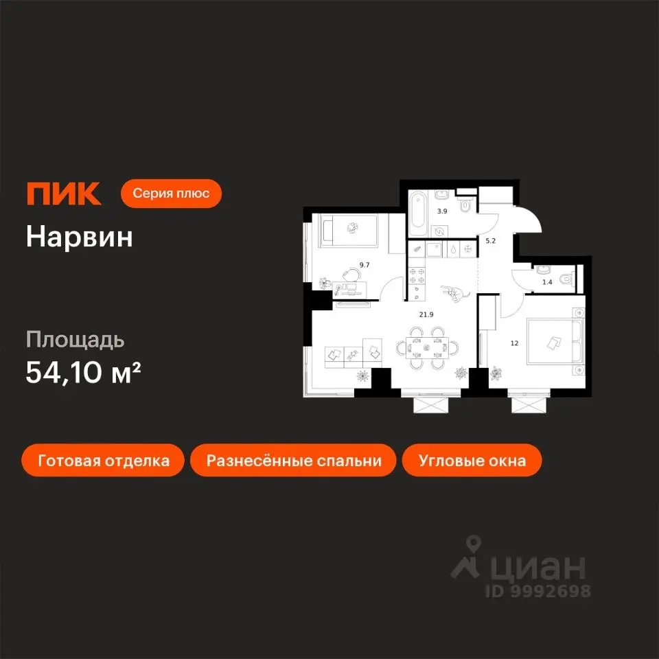 Планировка