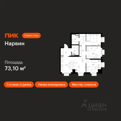 Планировка