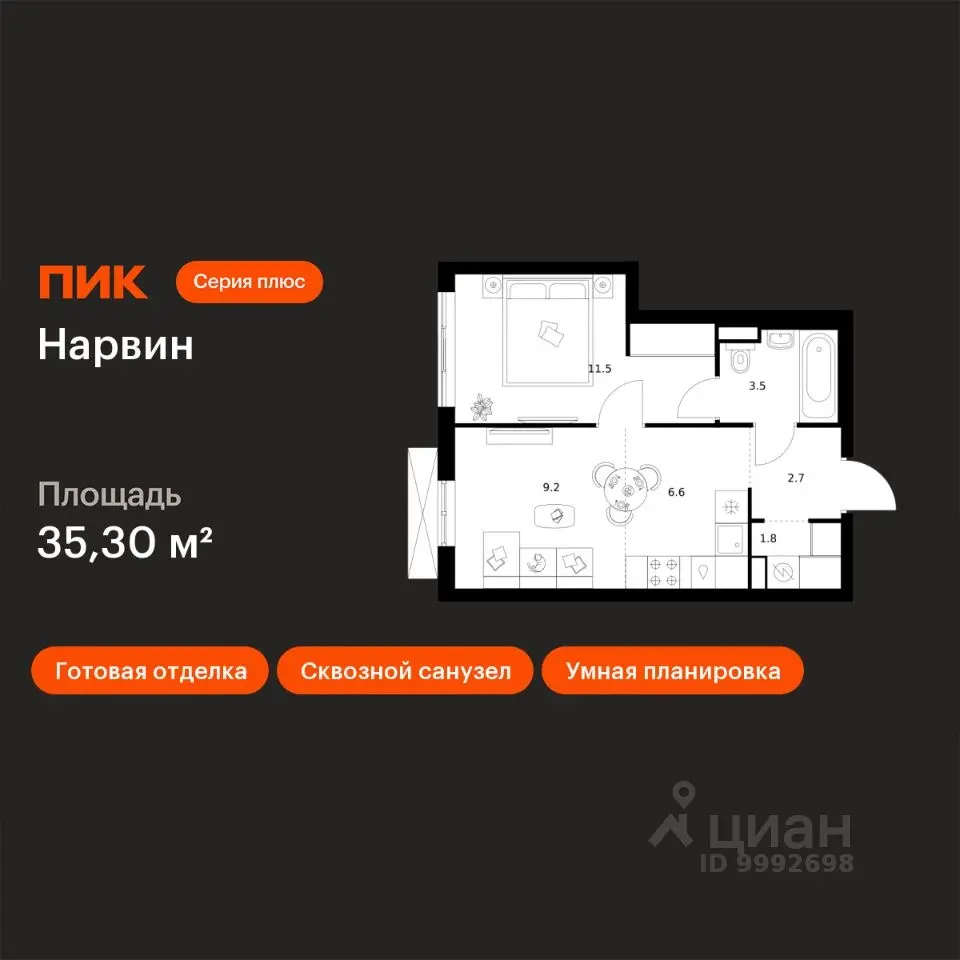 Планировка