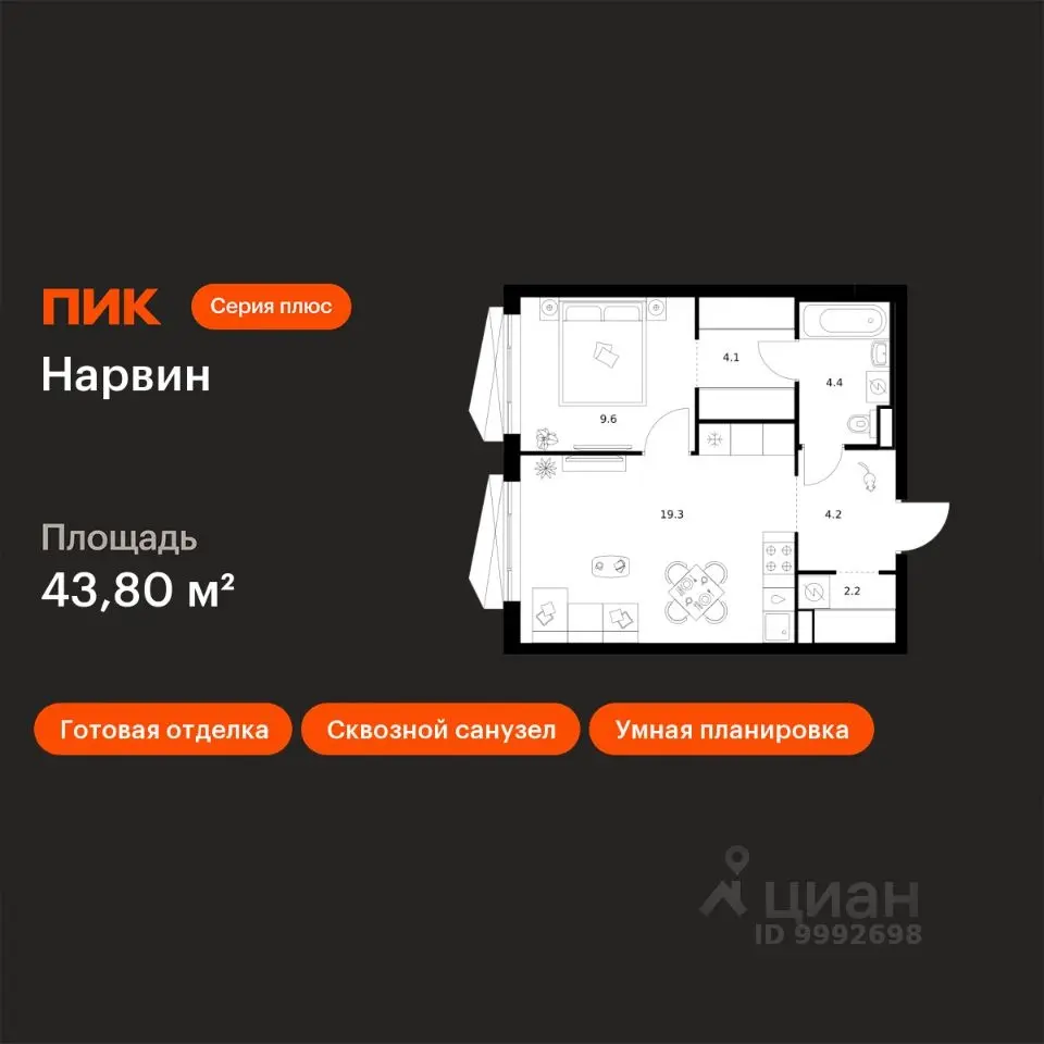 Планировка