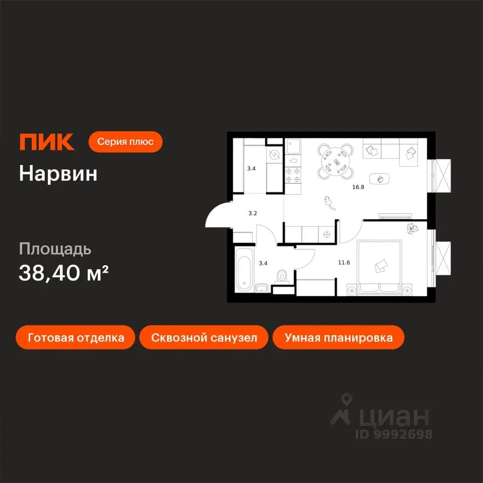 Планировка