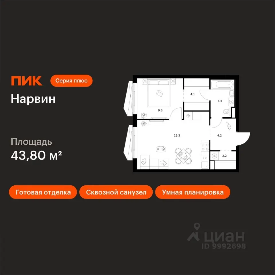 Планировка