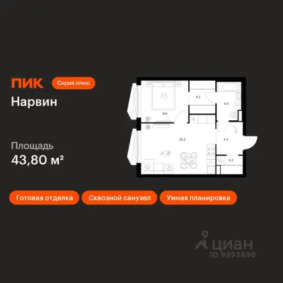 Планировка