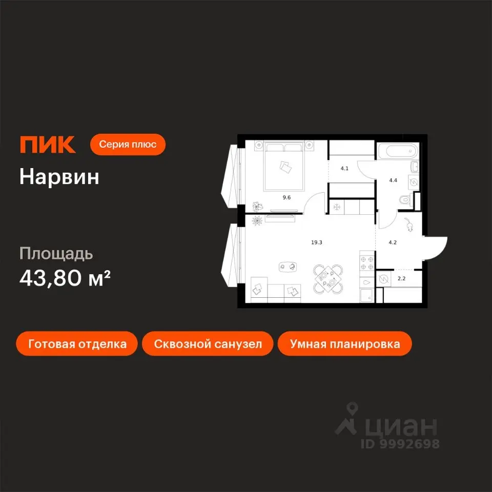 Планировка