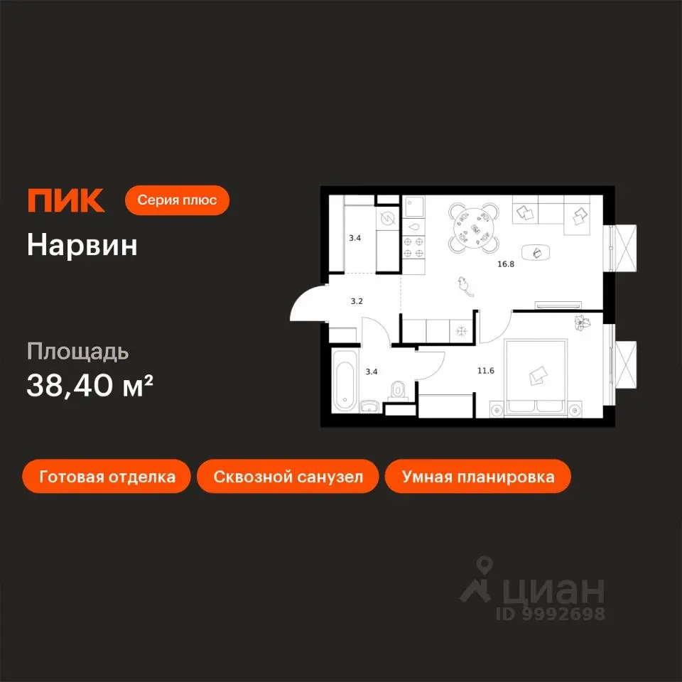 Планировка