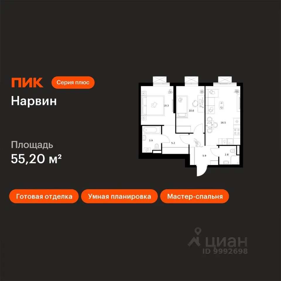 Планировка